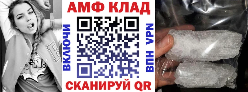 Amphetamine VHQ  как найти закладки  Пересвет 