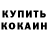 Cocaine Эквадор Andy Kain