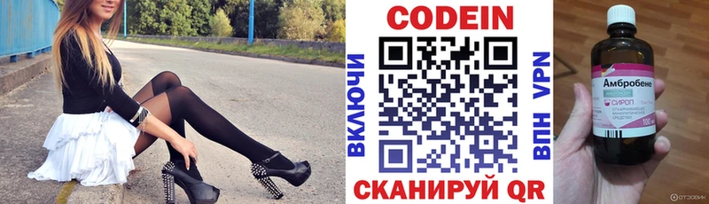 Кодеин напиток Lean (лин)  дарк нет формула  Пересвет 