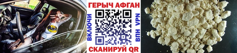 ГЕРОИН белый  Пересвет 